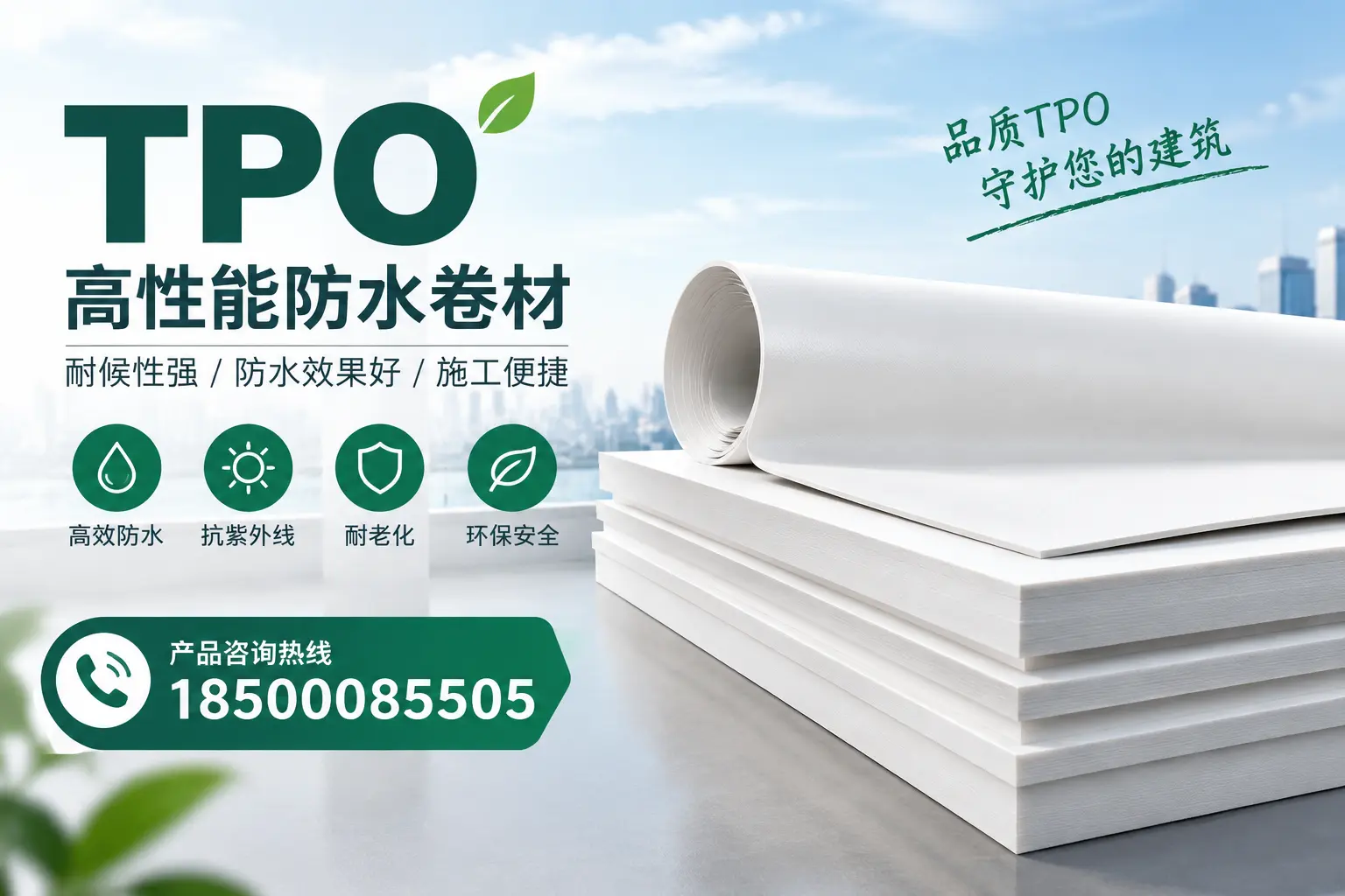 选择tpo材料时的注意事项，避免海南企业常见误区